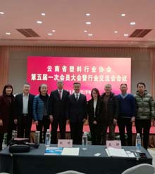 吳副總應(yīng)邀參加云南省塑協(xié)五屆一次會(huì)員大會(huì)暨行業(yè)交流會(huì)