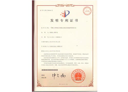 專利